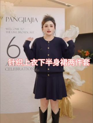 【六周年庆来了】圆领针织上衣十半身裙套装,佳佳上身效果立马成纸片人了#穿搭 #大码女装 #秋冬穿搭 #穿搭技巧 #针织裙穿搭 @大码胖佳佳