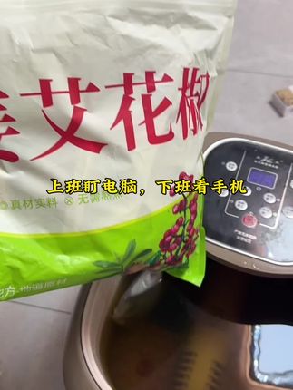 晚上泡15分钟,倒头就睡!