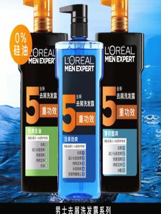 男士洗发水露去屑控油薄荷保湿清爽止痒去油洗头膏无硅油 #欧莱雅洗发水 #男士洗发水 #去屑止痒 #洗头膏 #清爽控油
