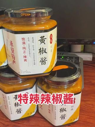 #辣椒酱 想吃辣椒酱都来