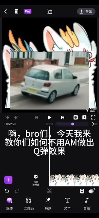 Q弹效果这不就有了#有兽焉 #剪辑教程