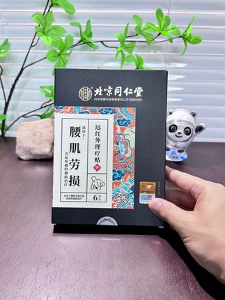 腰肌劳损的朋友,不妨试试这款,械字号的,品质有保障 #腰肌劳损