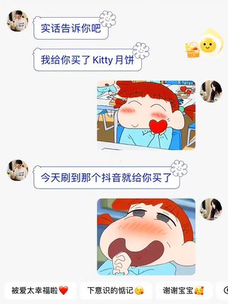 是谁还没有收到 对象给寄的秋天才能吃的第一箱hello Kitty月饼呀?#hellokitty #月饼 #中秋节 #惊喜跟礼物都是来自爱你的人 #这也太好吃了