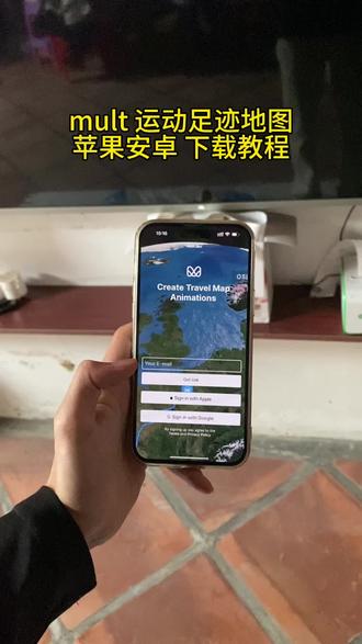 《速度宝库》 mult地图轨迹动画下载教程 mult足迹地图 #mult.dev #mult足迹地图教程 #mult行程 #mult安卓怎么下载
