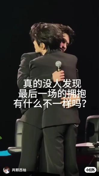 普普手放在云旗腰上,而且下巴紧紧靠着云旗肩膀,这是普普对云旗绝对的依赖。和以前的拥抱都不一样。也和剧里的拥抱不一样,抱腰真的是一种很依赖很亲密的相处习惯