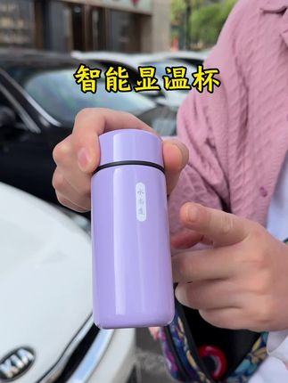 这个显温胶囊杯,也太好看了吧,,走哪儿带到哪儿,再也不用外面一次性杯子了,干净卫生又方便 ,关键有温度提示,再也不担心烫着自己了#水杯 #保温杯 #网红胶囊杯 #时尚保温杯