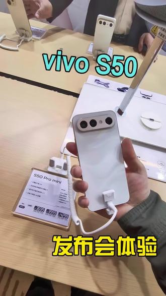 vivo s50上手体验#vivo #vivo s50系列#VIVO s50Pro mini