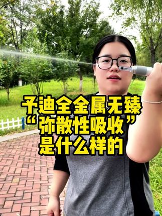 用予迪无针注射器打胰岛素,告别“疙疙瘩瘩” #予迪全金属无针注射器 #予迪全金属无针胰岛素笔 #予迪无针注射器 #予迪无针胰岛素笔 #无针注射器