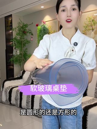 加厚软玻璃透明桌垫,防水防油污,防刮耐磨,而且防烫隔热,家里的桌子都可以铺上一张呢,厂家直销价格便宜可定制 #质量杠杠的好 #桌垫防水防油防烫 #桌垫桌布 #桌垫好物推荐 #桌垫工厂