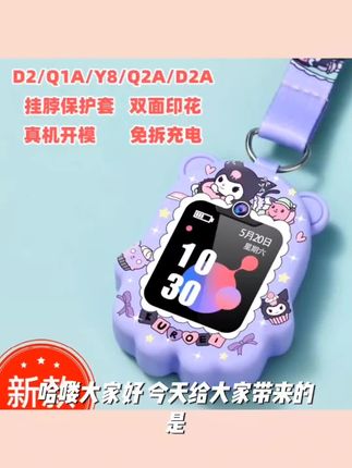 适用小天才Q1A电话手表挂脖套D2Q1R保护壳Z1Z5Z6Z7D3儿童硅胶吊坠
