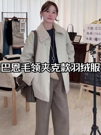 【ART ME】巴恩羊毛夹克款羽绒可溯源腔调控必入款羽绒服#瓜瓜artme #羽绒服 #ootd穿搭 #秋冬新款 #保暖又好看
