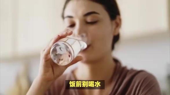 饭前喝水会稀释胃液,影响消化?