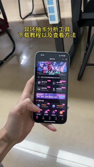 《白云动画》 异环抽卡分析工具下载教程 #异环抽卡分析工具在哪儿看 #异环抽卡分析工具 #异环b服抽卡分析工具 #异环抽卡