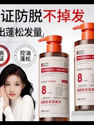 #【国货✅人民好物】生姜洗发水防脱固发控油蓬松养发去屑掉头发正品.】
