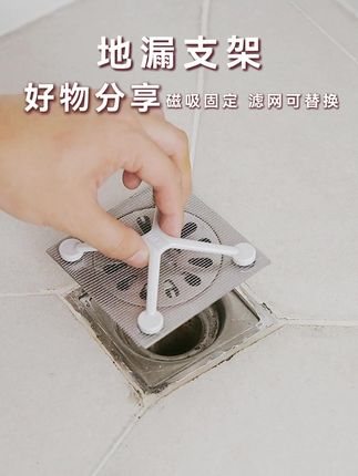 浴室下水口又堵了!赶紧用上这个#地漏过滤网自带防滑支架,可替换地漏网方便又干净 #好物推荐#浴室好物