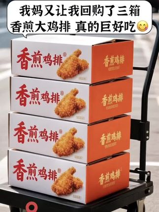 金黄酥脆的外衣裹着鲜嫩多汁的鸡肉,滋滋作响的煎锅中,香煎大鸡排正绽放诱人魅力!精选优质鸡胸肉,经秘制酱料悉心腌制,将鲜香完全沁入肌理。高温煎制下,表皮迅速形成焦脆外壳,锁住内里丰盈肉汁,每一口都外酥里嫩,咀嚼间肉香四溢。无论是作为正餐主菜,还是解馋小食,都能瞬间点燃味蕾。无论是上班族的能量补给,还是周末宅家的美味享受,香煎大鸡排都不会让你失望!#香煎大鸡排 #美食诱惑 #外酥里嫩 #解馋神器 #美味不可挡