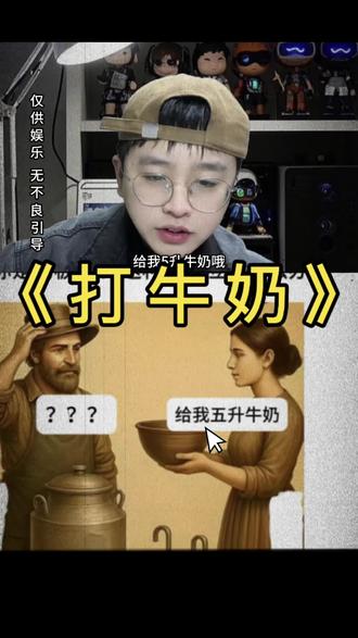 用4升和6升的打5升的牛奶