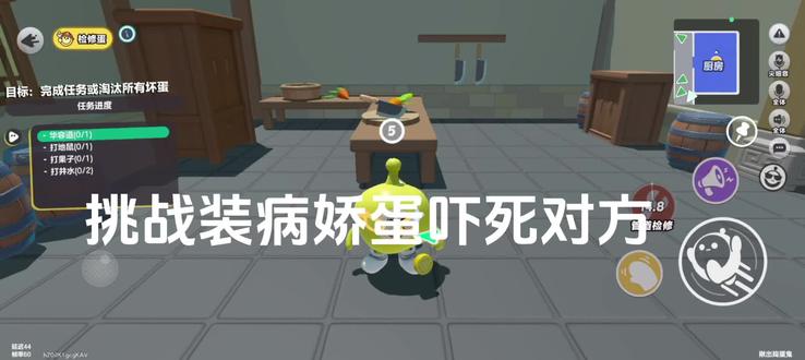 挑战装病娇蛋吓死对方#蛋仔派对 视频仅供娱乐