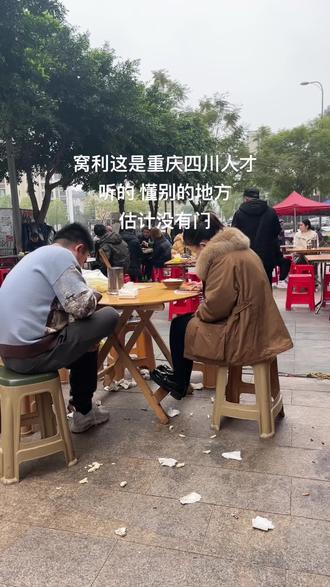 这是重庆四川的叫窝利也只有四川重庆听的懂#搞笑 #吃货