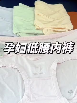 三胎孕六个月啦,前壁下怀,肚子越来越大分泌物也多,小内裤每天都要换好几条,这款我又回购了4条,莫代尔面料,吸湿又透气,高弹力能穿到整个孕期#面料柔软亲肤 #贴身衣物 #孕期囤货