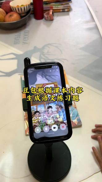 救了命了,这才是学生在家预习正确的打开方式,基础知识全掌握,这下学习稳了!#豆包ai#豆包打电话#豆包生成试卷#预习课本#豆包上线豆包爱学
