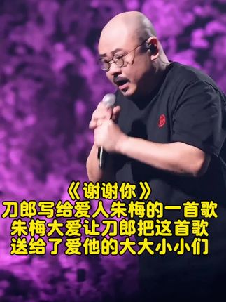 #刀郎#刀郎演唱会#刀郎乌鲁木齐演唱会#刀郎经典歌曲 #刀郎新歌 #刀郎歌曲推荐