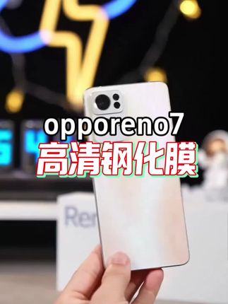 opporeno7钢化膜 韩仙子适用oppo reno7钢化膜Reno7pro手机膜reno7se全屏贴膜#opporeno7钢化膜 #opporeno7 #手机膜 #手机贴膜 #3c好物推荐