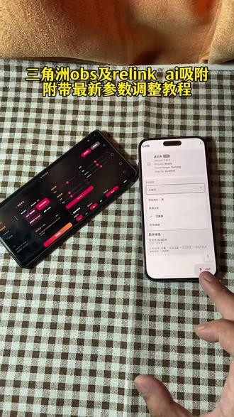《百发百中》最新三角洲oba AI自动吸附教程附带最新参数教学使用教程 #三角洲 #三角洲obs #三角洲obs参数 link吸附三角洲下载教程来了,link参数设置 三角洲link link吸附三角洲下载教程 link参数 link设置 link调试