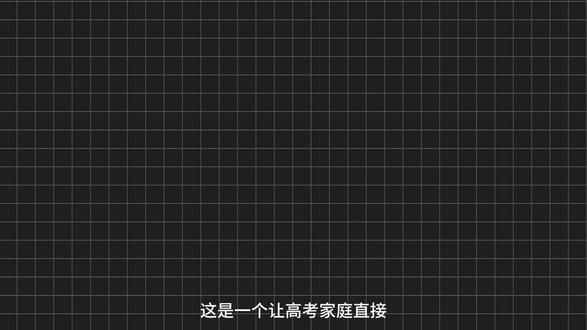 完全免费且权威让高考家庭直接告别高价填报机构 让高考家庭直接告别高价填报机构的神奇网站,阳光高考网!它是教育部官方出品,免费又权威,而且查各省招生政策、历年录取分数线、院校专业详情一键搞定,更厉害的是在校生评价、就业方向、考研方向全都有。更逆天的是强基、综评、军校警校等特殊招生入口也全部汇总,数据精准不踩坑。一站式搞定高考所有报考难题,考生家长赶紧收藏备用!#高考 #志愿填报 #实用网站 #AI工具 #大学生