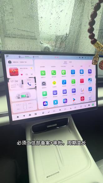 1.6.0版本遥遥无期,感觉还是芯片不行,算力低,备案不通。 #创作者中心 #创作灵感 #汽车 #长安启源Q07 #显瘦穿搭