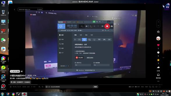 玩电脑日常 随便录录#Windows7 #班迪录屏 #bandicam录制