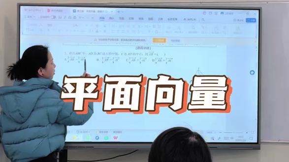平面向量知识点来啦#教育#必修二#高中数学#娄底#家长必读