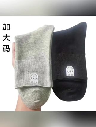 加大码40-52码中老年人男士无痕松口袜秋 冬季中筒宽口棉袜透气#松口袜#棉袜