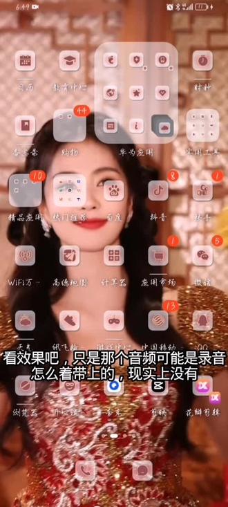 效果也是非常的好#白鹿my#快手 #动态壁纸 #火火火 @白鹿my @白鹿资讯站(佩仪大人的抹额)