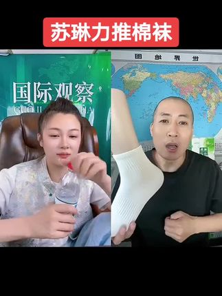 苏琳力推抗菌防臭棉袜#好物推荐🔥 #只做高品质 #棉袜 @DOU+小助手 @DOU+上热门 #dou上热门
