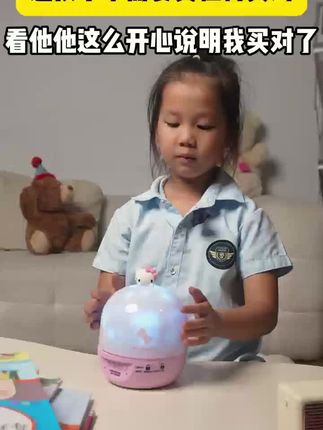 送孩子不需要贵,但买的对,看他这么开心说明我买对了#优克拉童趣礼物 #hellokitty #星空灯投影灯