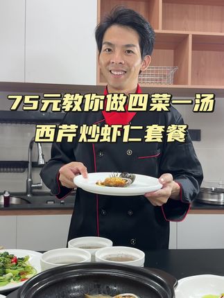 阿蔡美食教学