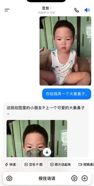 哈哈 最近儿子爱上了和豆包聊天,逐渐离谱的聊天记录
#豆包
#豆包聊天
#分享有趣的视频
#搞笑
#服了