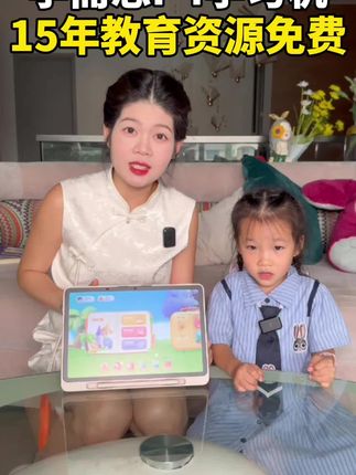 学而思P4学习机,幼儿园到小初高,15年教育资源免费,有了它家长很省心,直播间机制超大,等你来抢!#辅导学习#辅导作业#好帮手 #抖音商城双11好物节