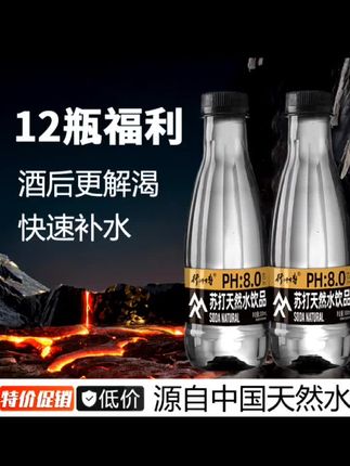 中国天然水 弱碱苏打水HP8.0整箱批发300ml无糖0脂0卡饮用纯净水#无糖0脂0卡饮用纯净水#弱碱苏打水@DOU+上热门@DOU+小助手