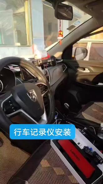 🍎🍎🍎宝骏车安装行车记录仪