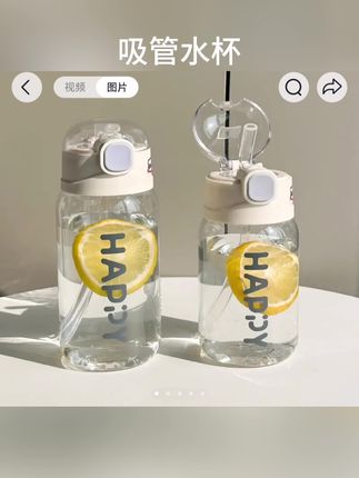 吸管水杯子女学生高颜值小巧便携夏季耐高温塑料#吸管水杯 #高颜值 #小巧 #便携 #耐高温