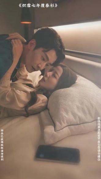 热门短剧推荐《炽雪七年覆春衫》 #炽雪七年覆春衫#因为一个片段追了整个剧 #好剧推荐#新剧来袭 #一笑随歌#李沁陈哲远