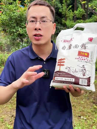 农家自磨#面粉,就跟小时候吃的面粉一样,麦香味十足,筋道十足,就是比超市卖的面粉要好吃#农家面粉#米面粮油
