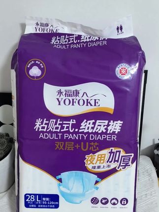家里有长期卧床的老人,我劝你一定要用这款#永福康粘贴式成人纸尿裤。 还贴心做了加大款式,八十到两百斤都可以穿。有需要的朋友抓紧来抢购吧。#好物推荐🔥 #强烈推荐 #上热搜
