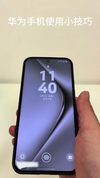 华为手机使用小技巧,开机需要验证密码,锁屏关闭控制中心#华为手机小技巧 #华为手机 #手机