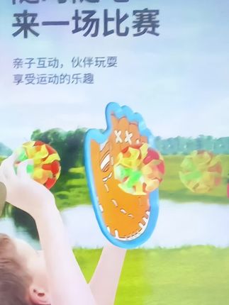 创意手掌粘粘球#非常解压