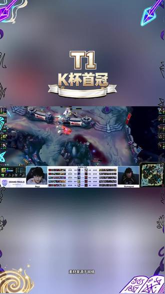 Faker夺得首个KeSPA杯冠军!#Faker首个K杯冠军#T1夺冠#Cyberster2026款#Cyberster#Peyz