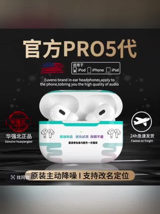 华强北耳机顶配蓝牙无线耳机五代Pro2高音质适用安卓苹果蓝牙耳机#蓝牙耳机#苹果蓝牙耳机