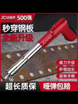 #打钉器射钉枪 #打钉器固定器 #打钉器 #强烈推荐 #五金工具